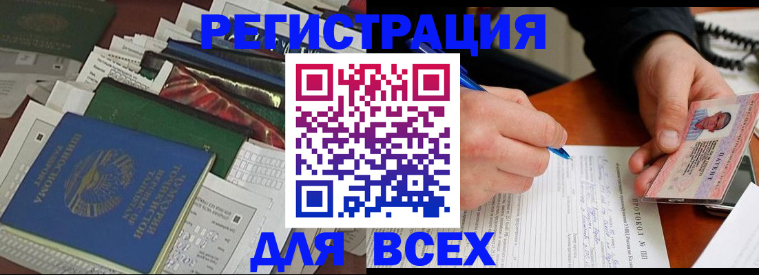 прописка поиск в Подпорожье