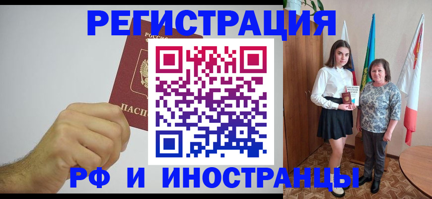 временная регистрация для всех в Подпорожье