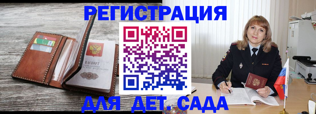 временная регистрация госуслуги в Подпорожье